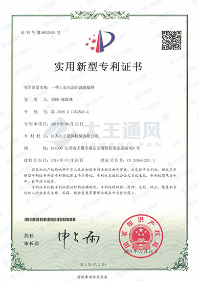 實用新型專利證書