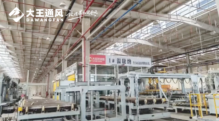 大王通風(fēng)助力大自然家居通風(fēng)降溫