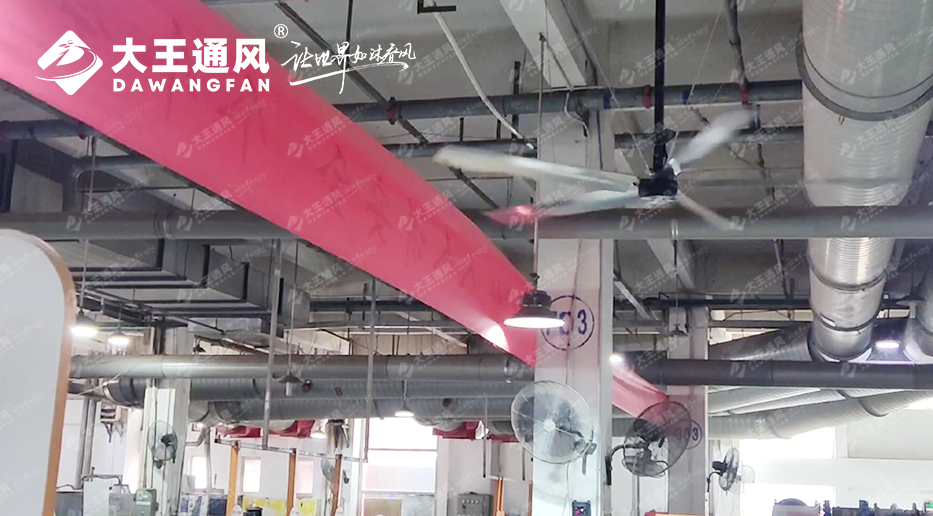 清涼升級！大王風扇入駐歐派工廠，助力舒適生產(chǎn)新篇章